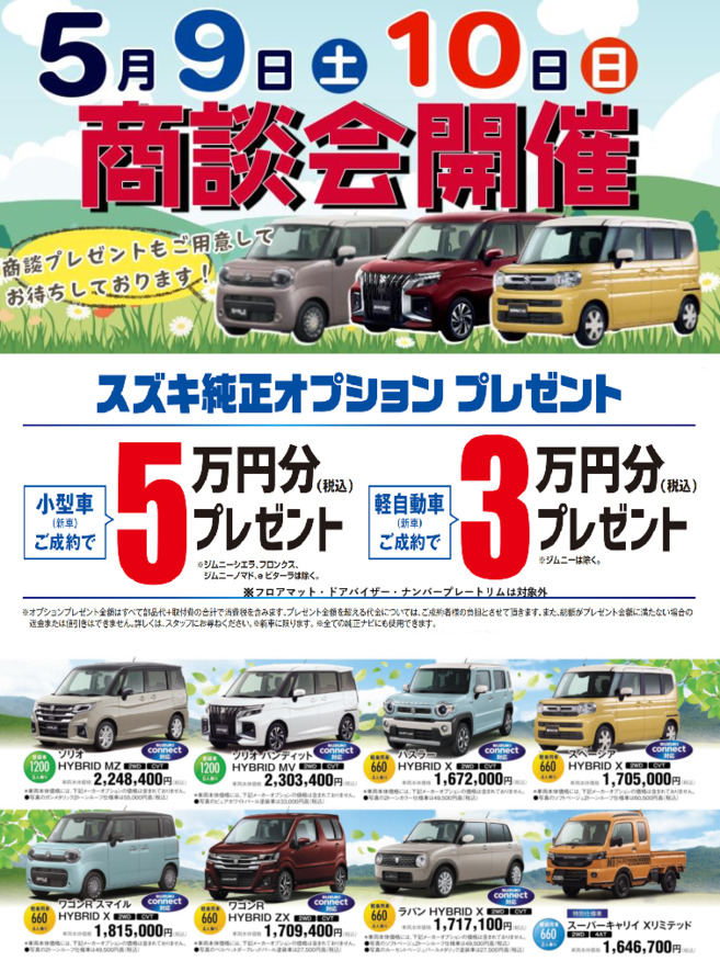 /dealer/sj-admin/sharefiles/プレゼンテーション1_{EEE3C00C-571C-4463-1935-243A00F95437}.pdf